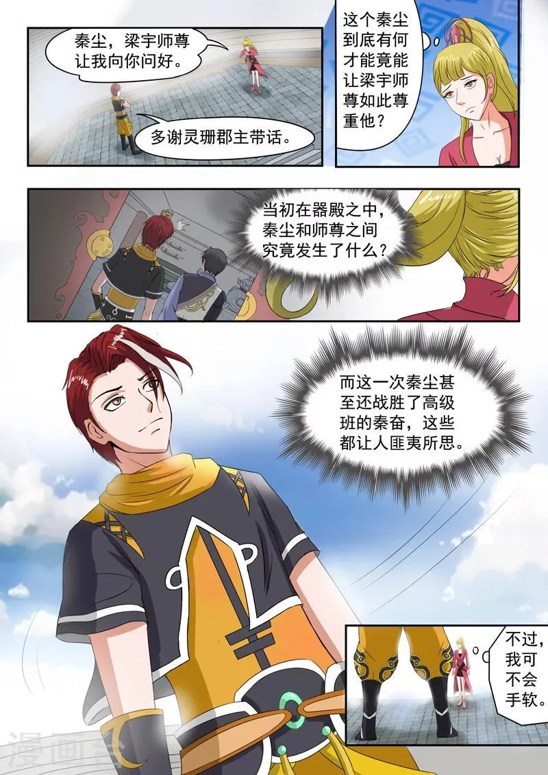 第119话 第1页
