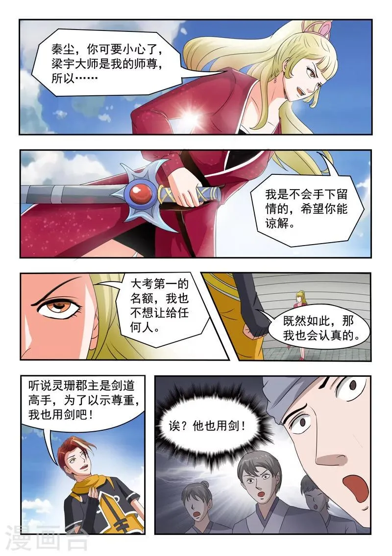 第119话 第2页