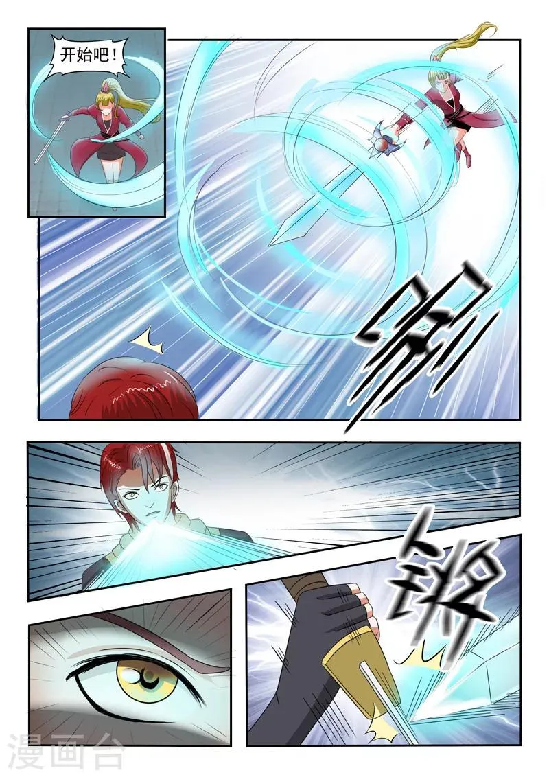 第119话 第4页