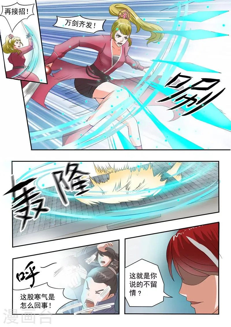 第119话 第6页
