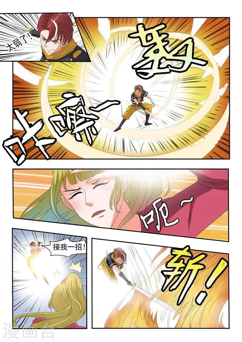 第119话 第7页