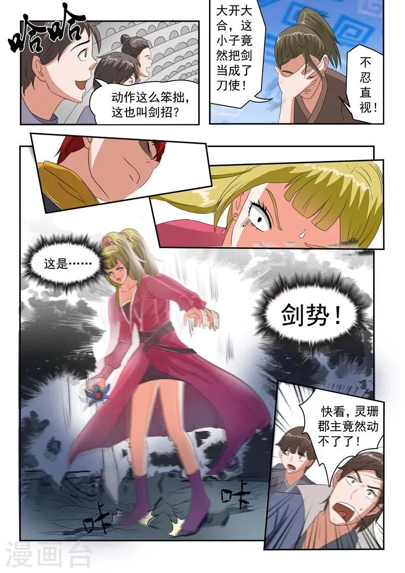 第119话 第8页