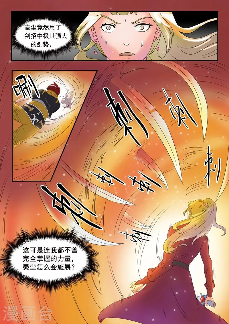 第119话 第9页