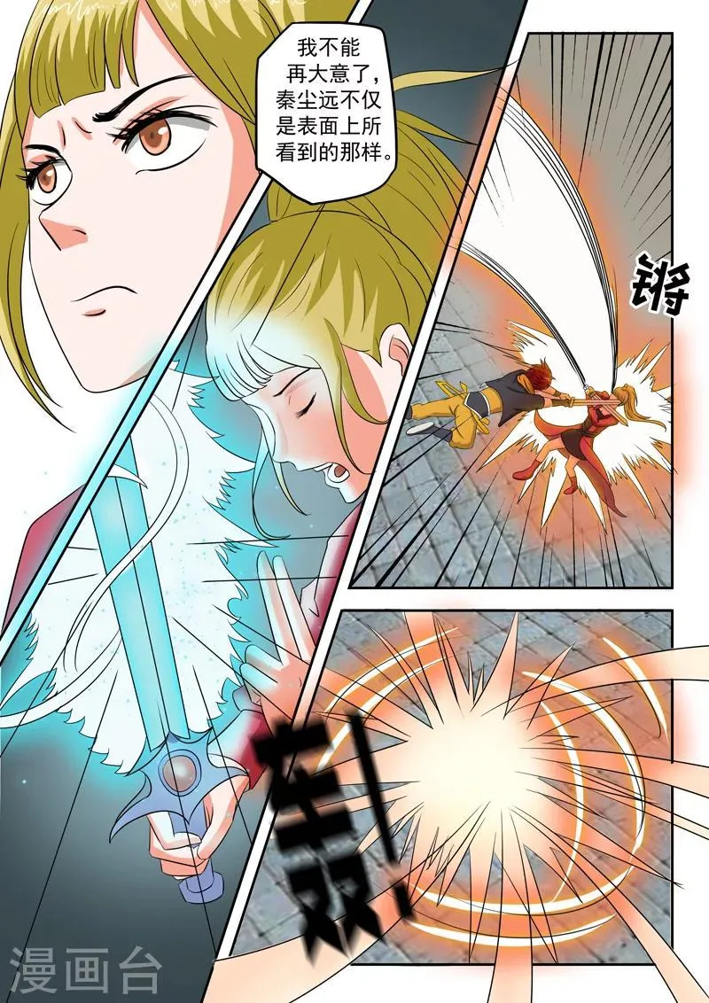 第120话 第1页