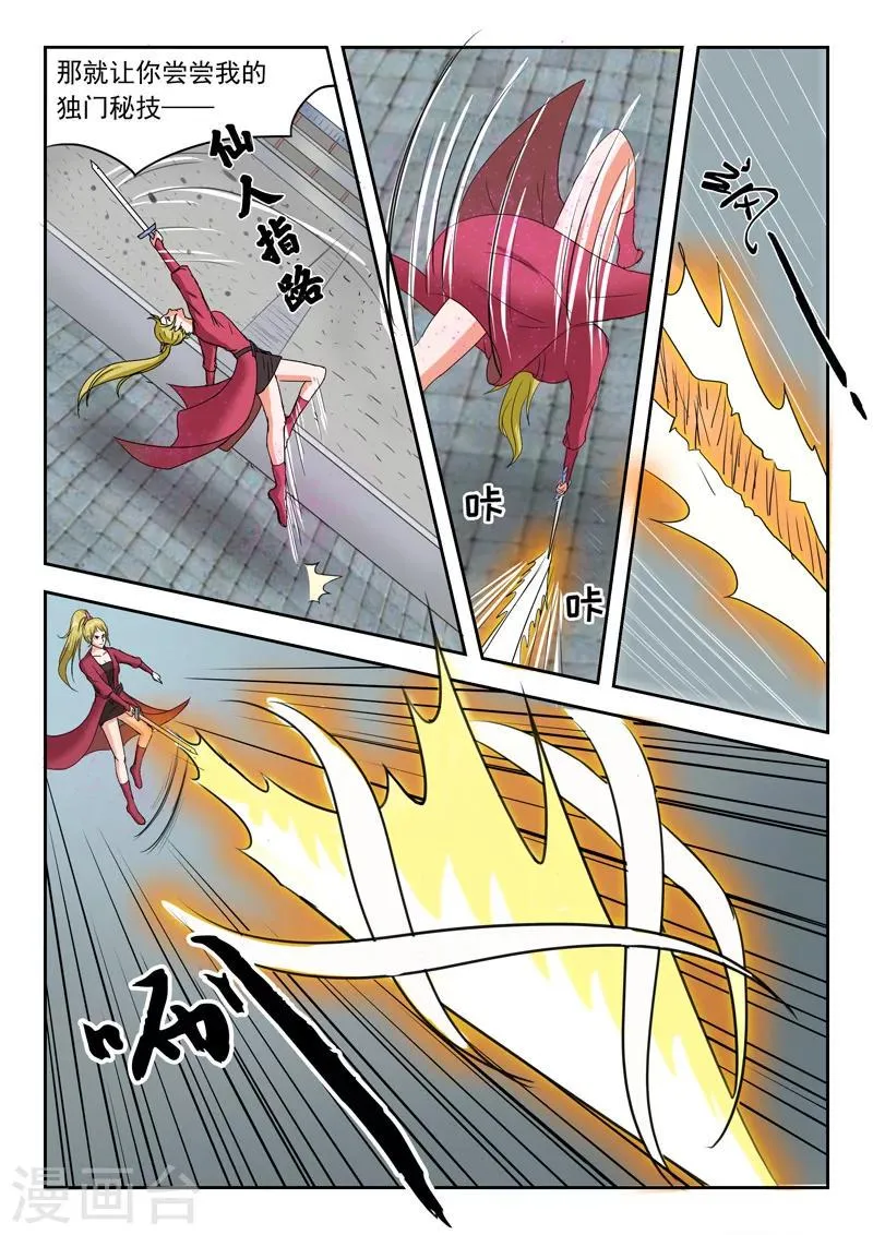 第120话 第3页