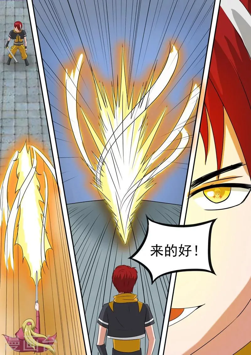 第120话 第4页