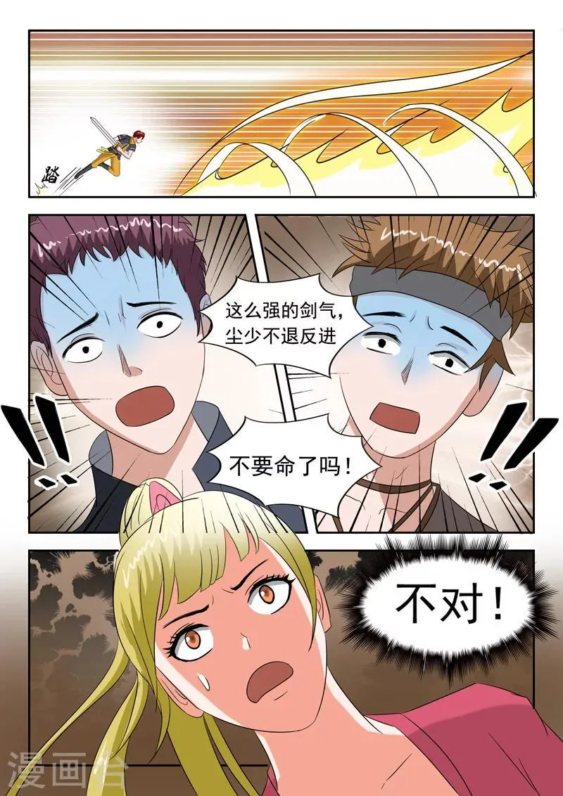 第120话 第5页