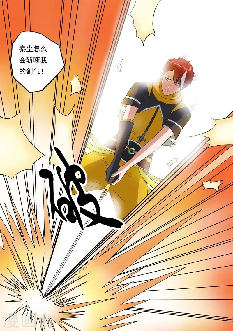 第120话 第6页
