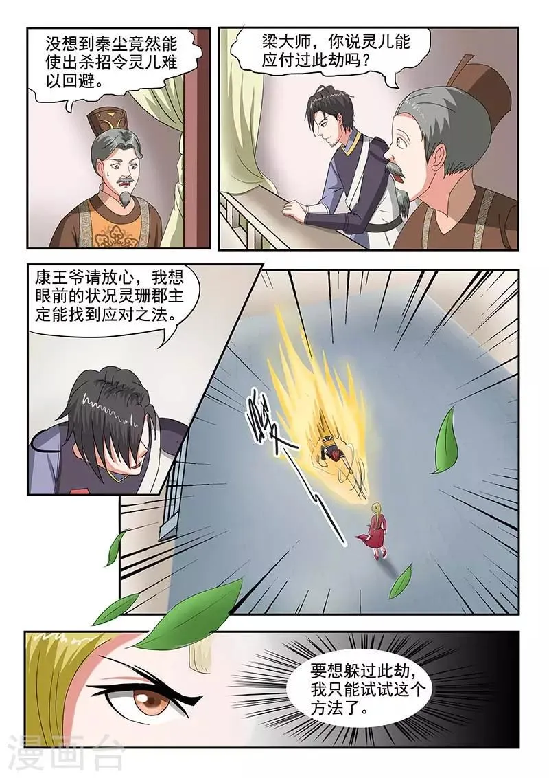 第121话 第1页