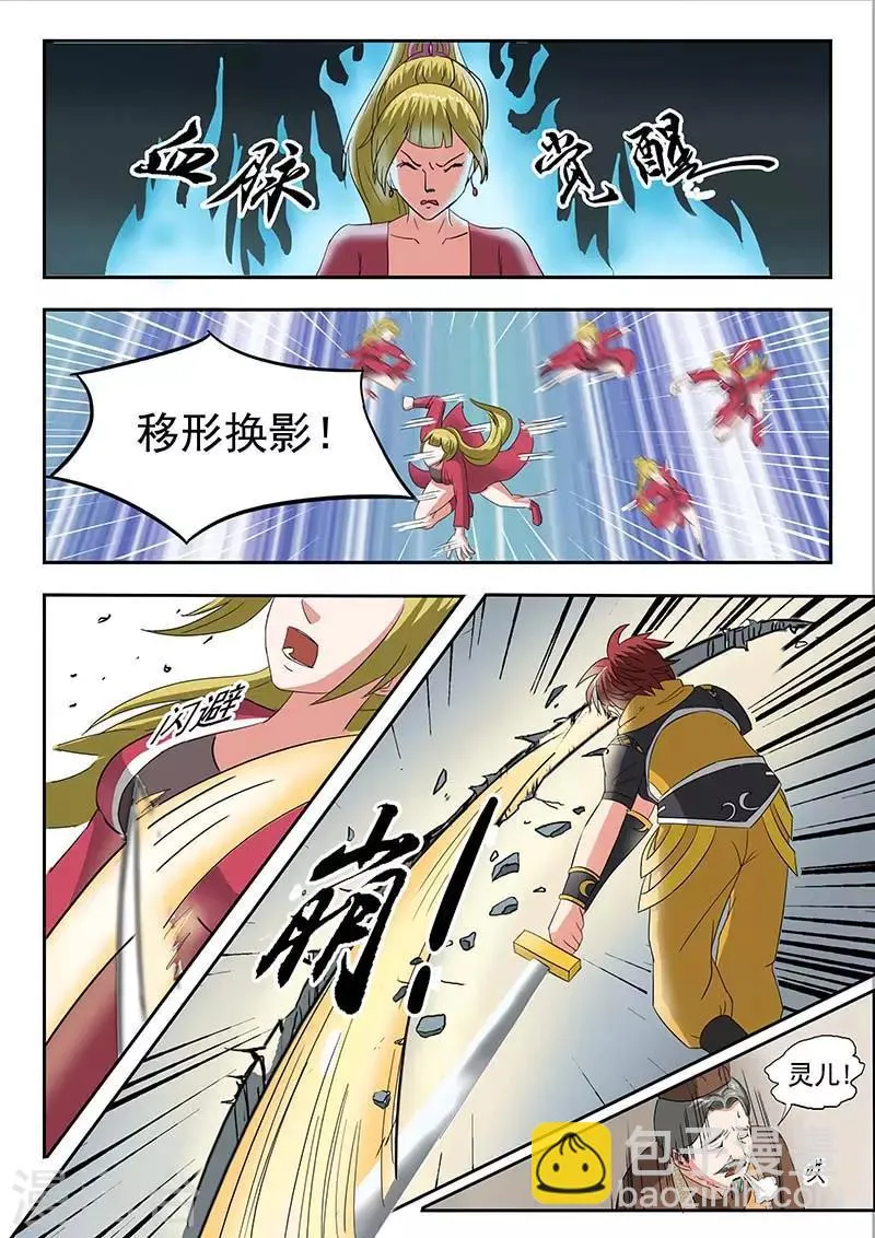第121话 第2页
