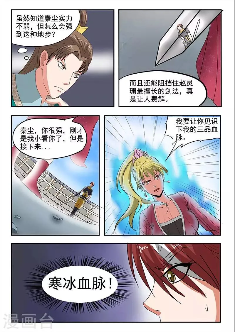 第121话 第4页