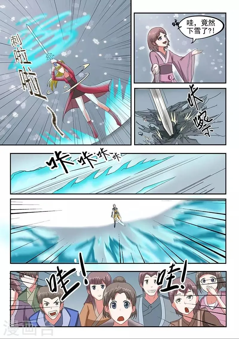 第121话 第5页