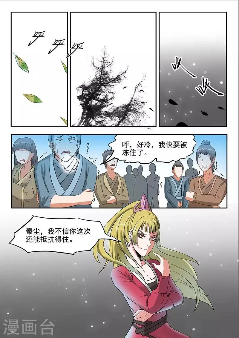 第121话 第7页