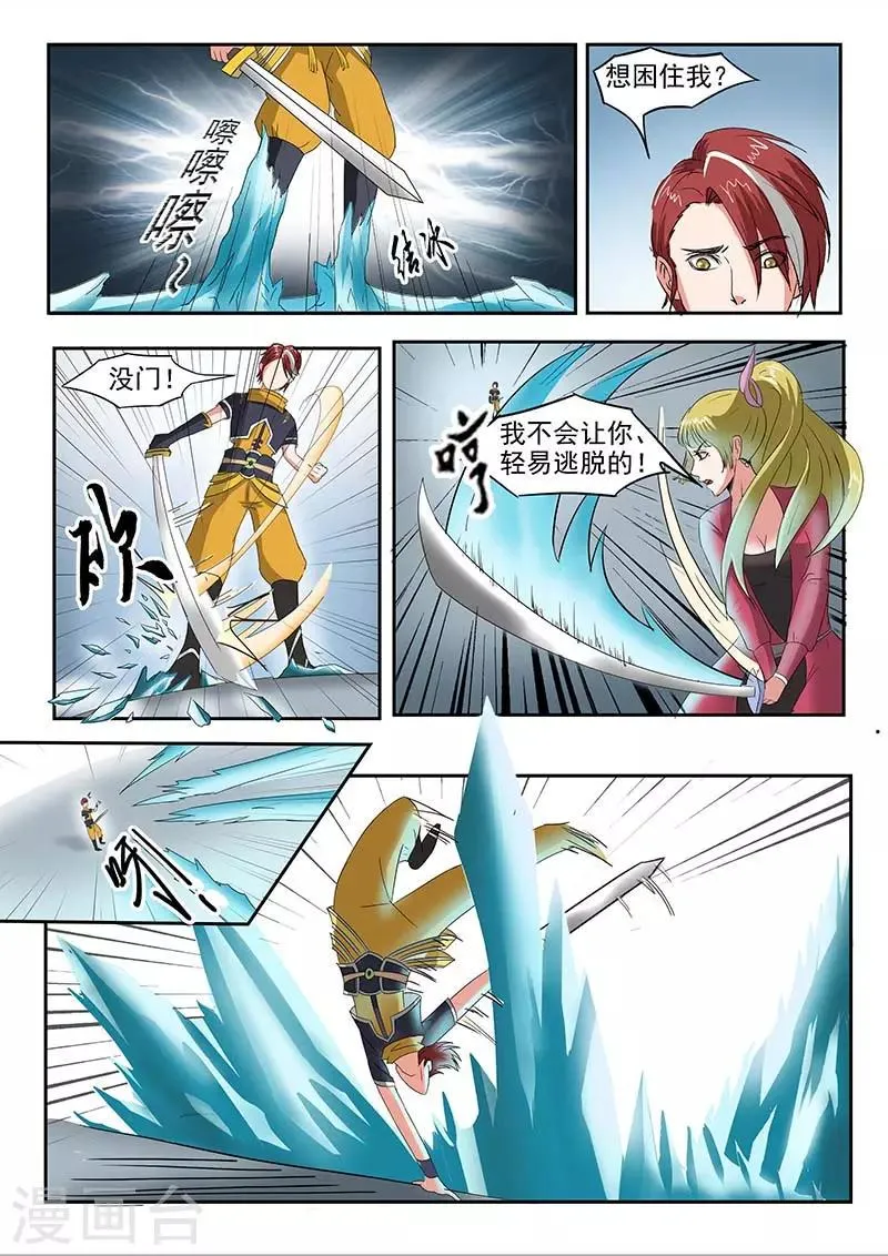 第121话 第8页