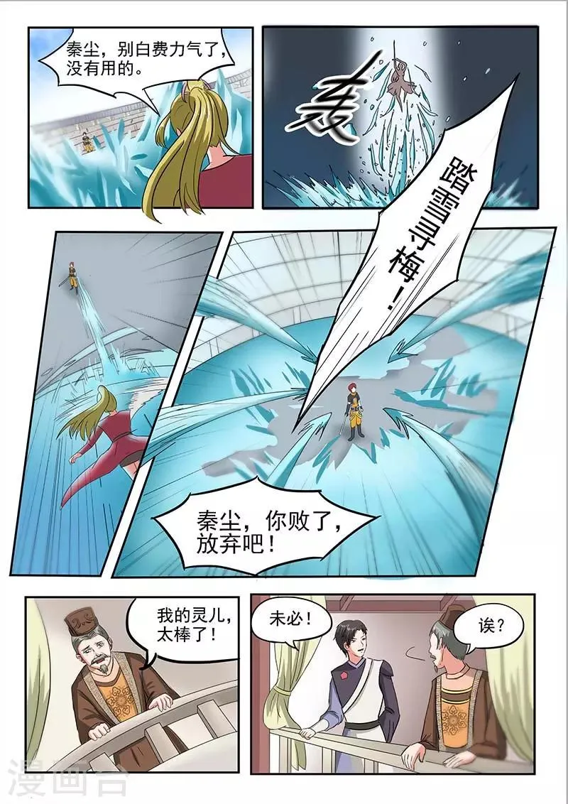 第121话 第9页