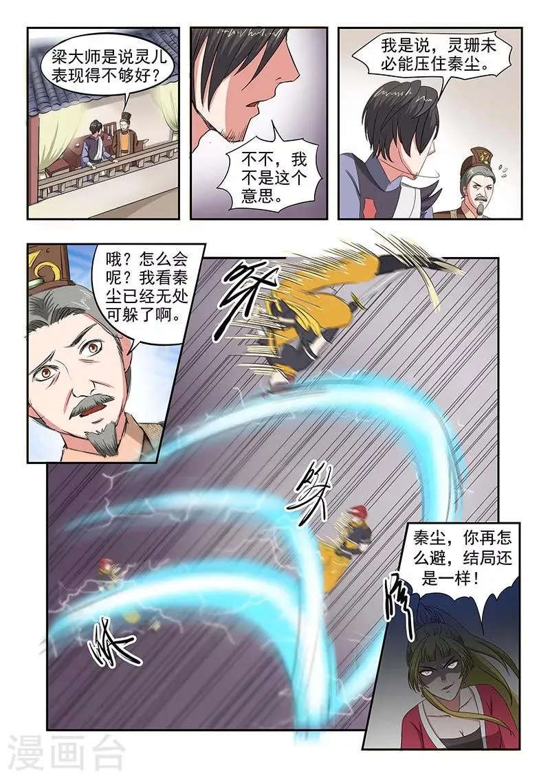 第122话 第1页
