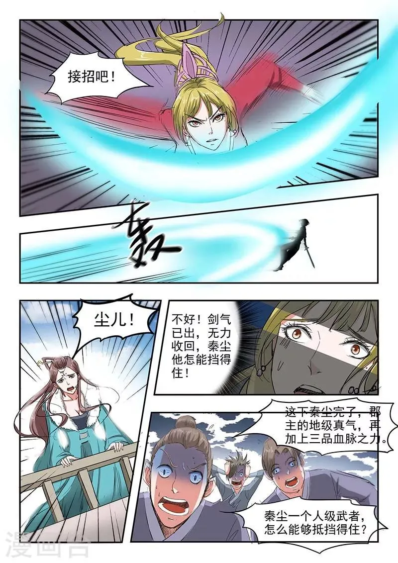 第122话 第2页