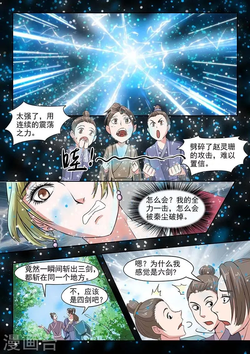 第122话 第4页
