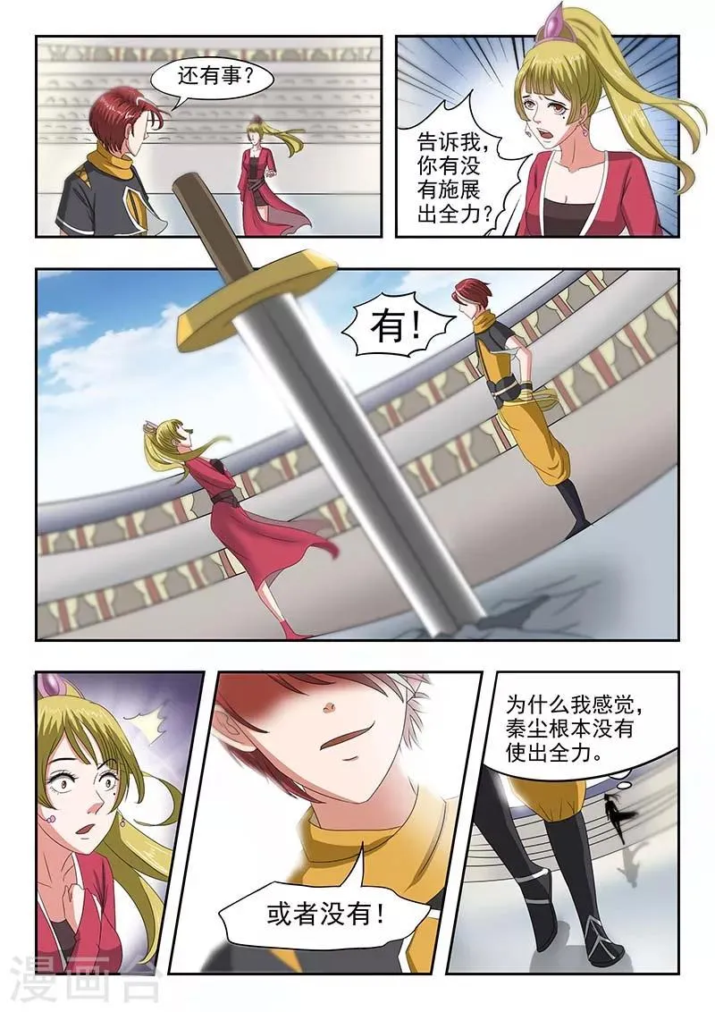 第122话 第9页