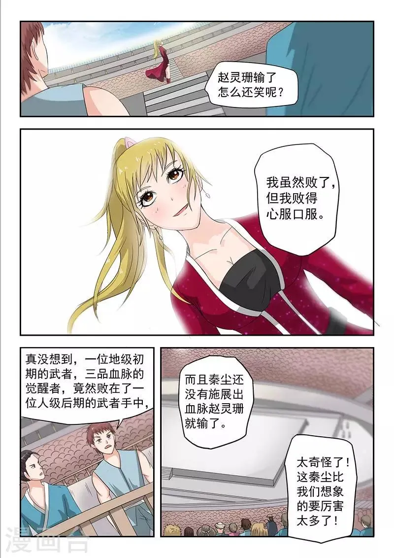 第123话 第1页