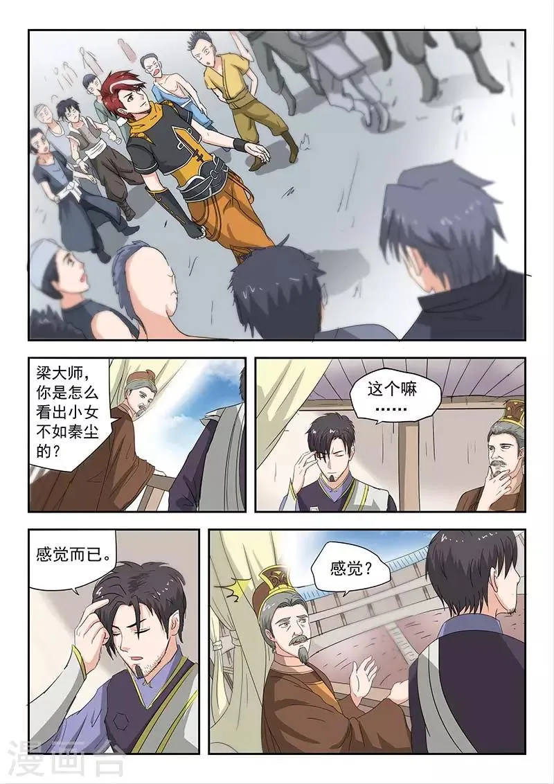 第123话 第2页