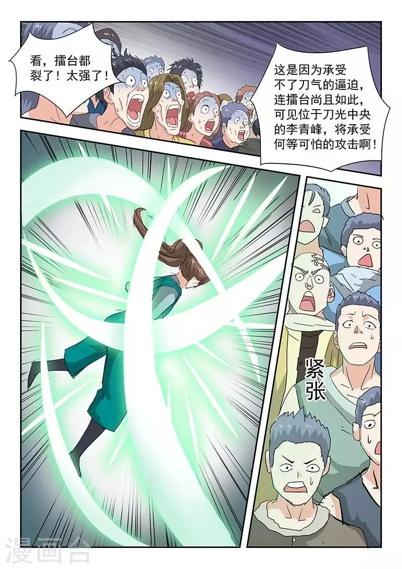 第123话 第9页