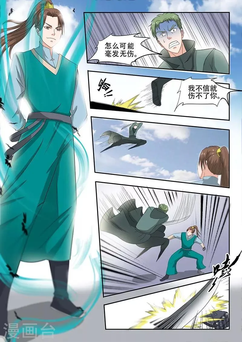 第124话 第2页