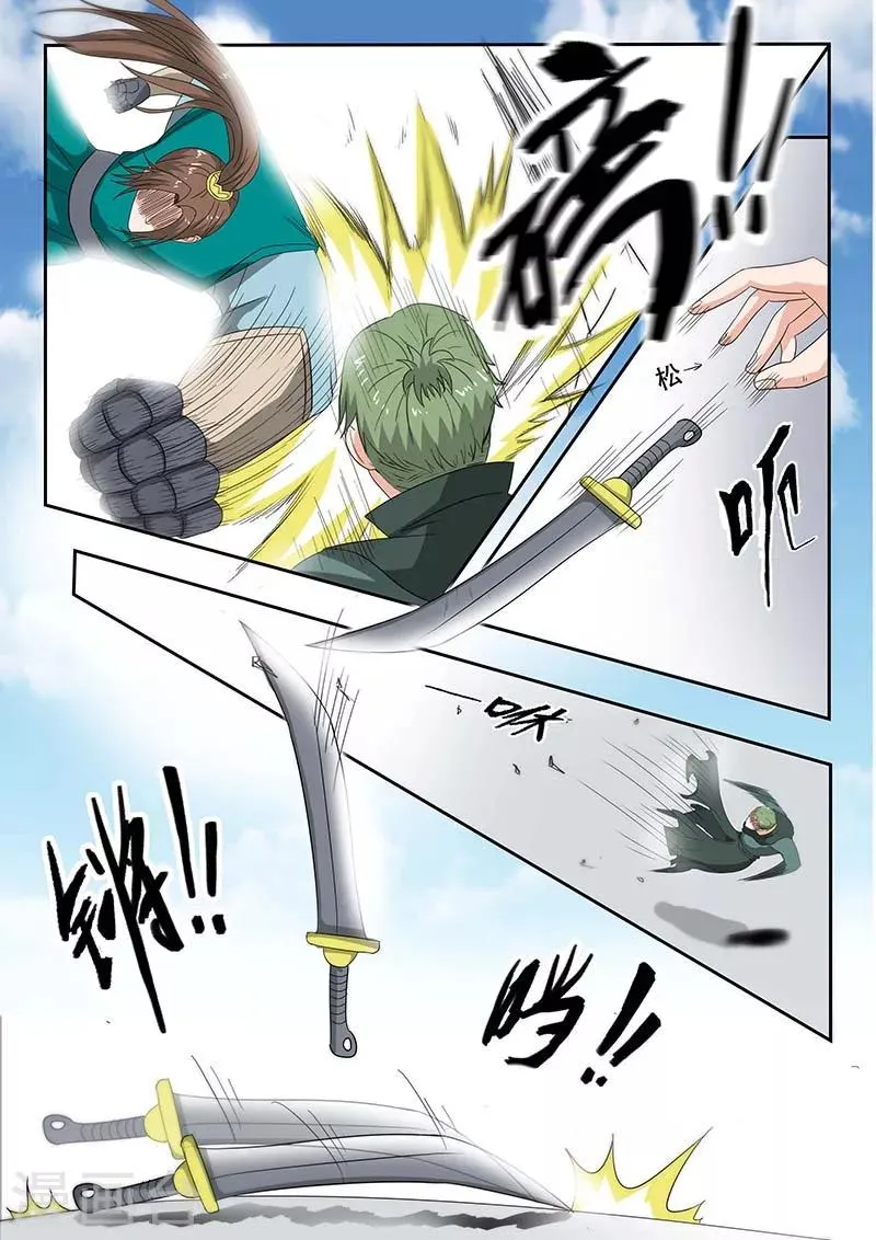 第124话 第4页