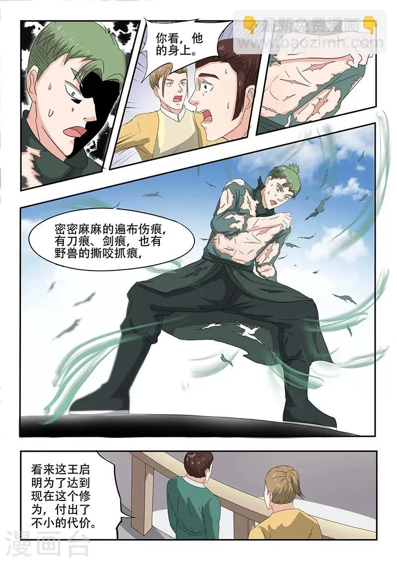 第124话 第6页
