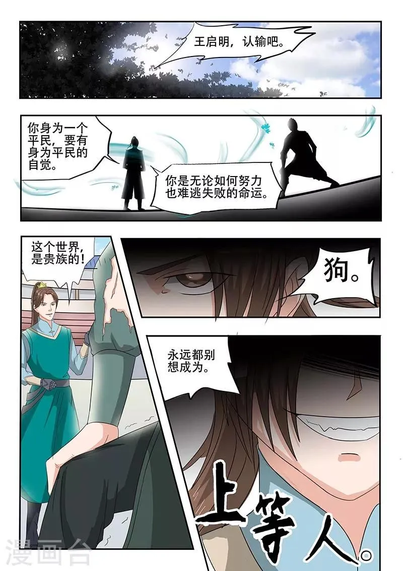 第124话 第7页