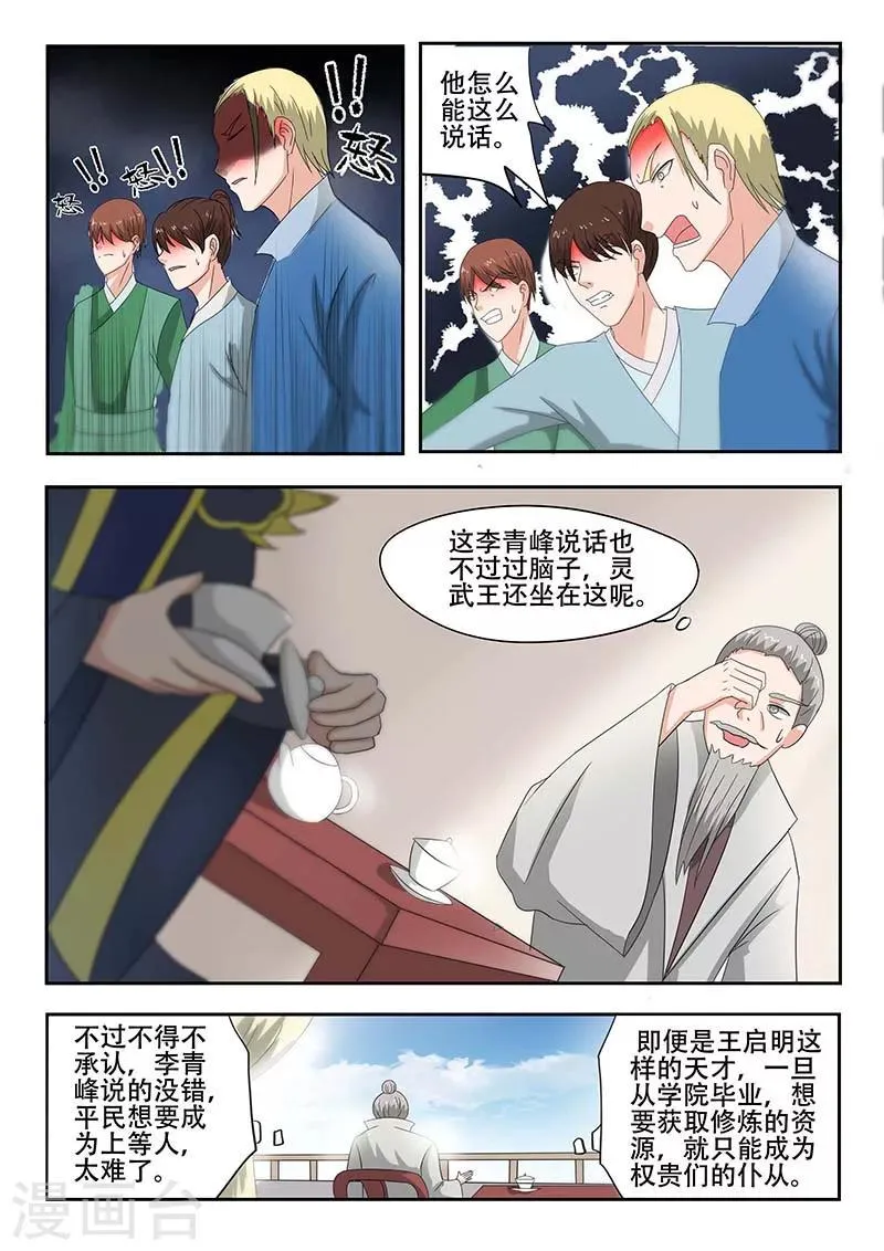 第124话 第8页
