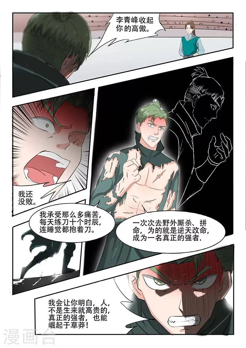 第124话 第9页