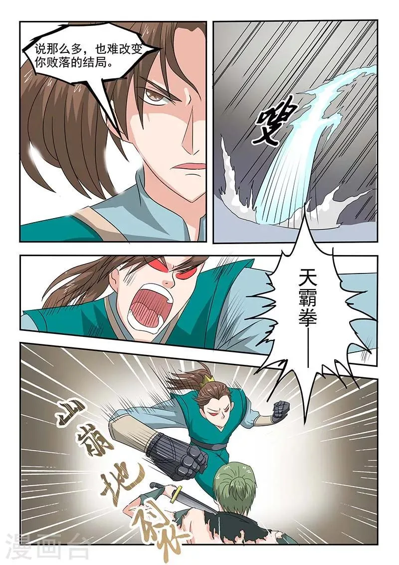 第125话 第1页