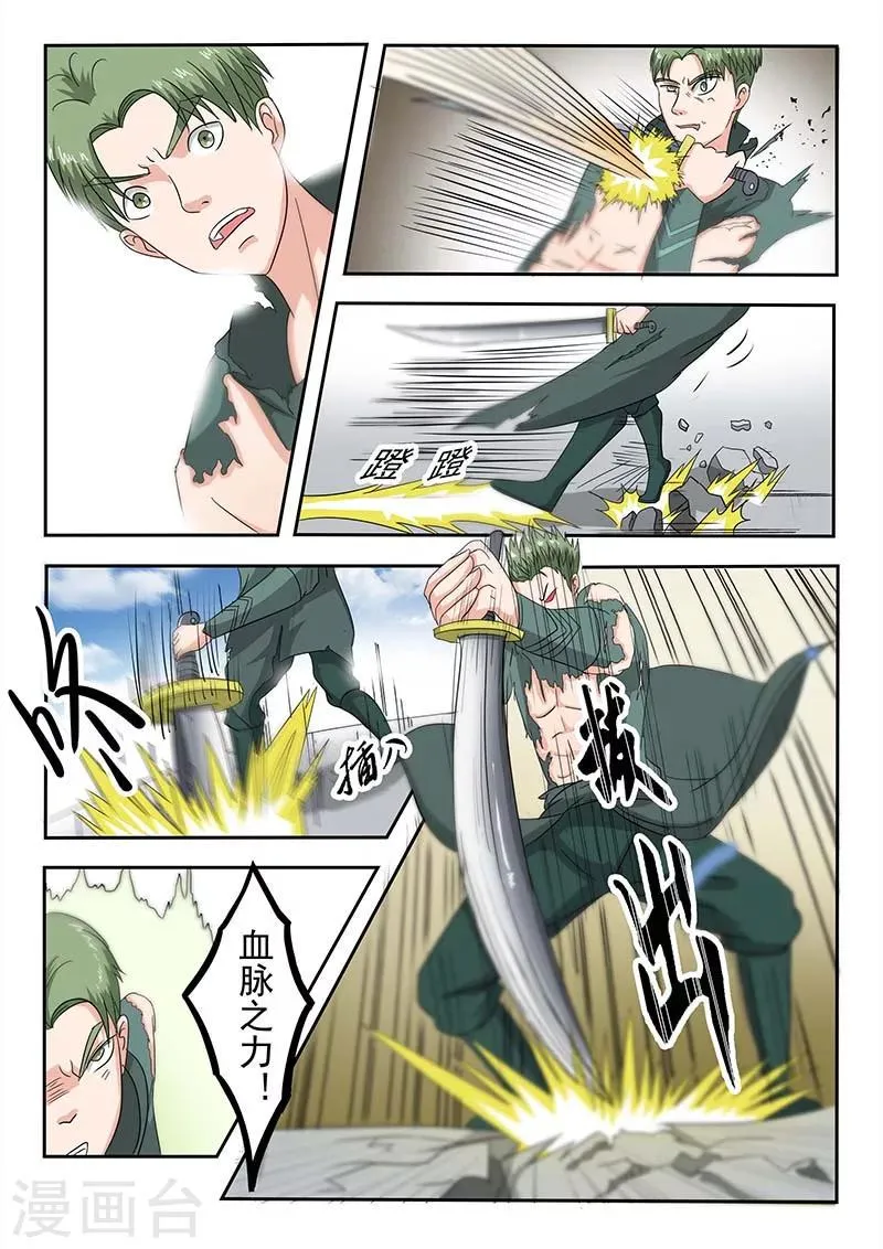 第125话 第2页