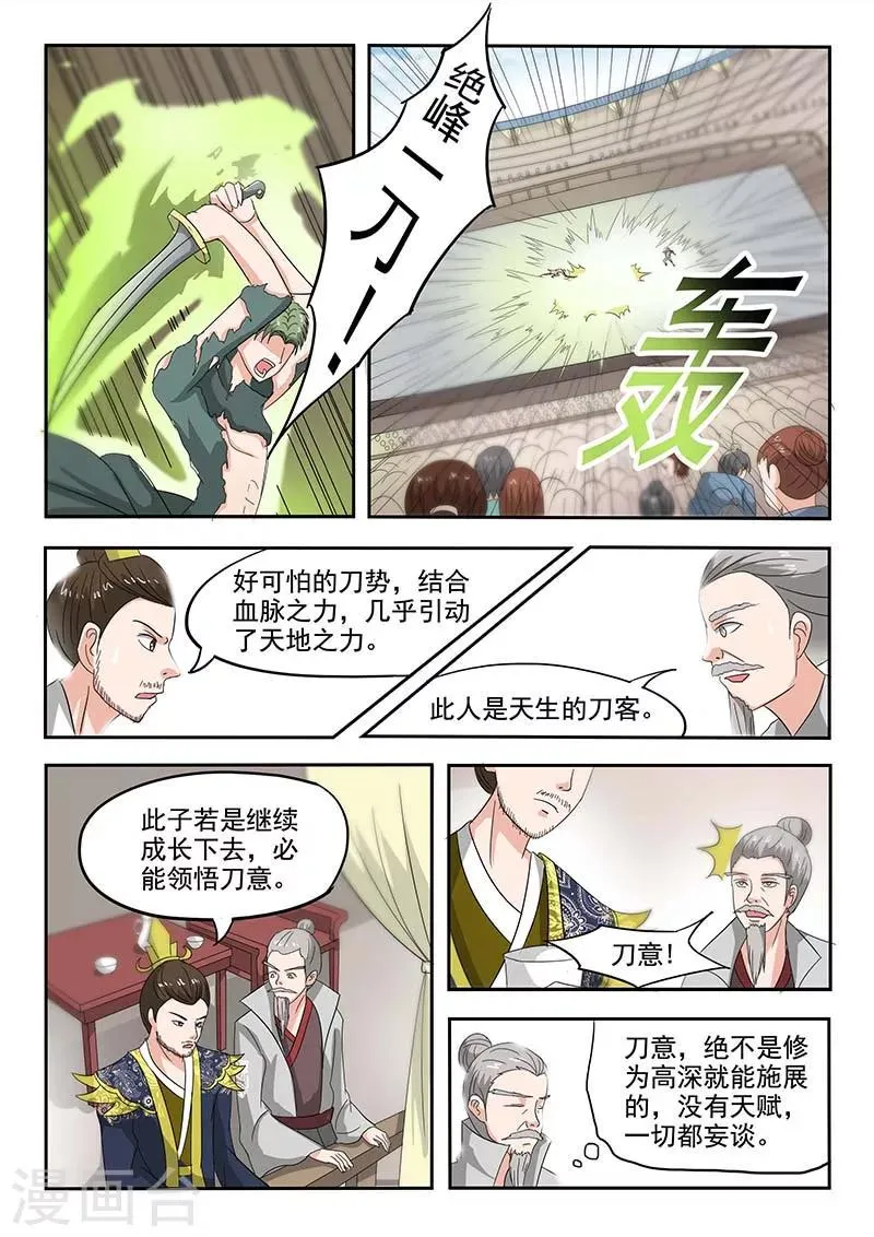 第125话 第3页
