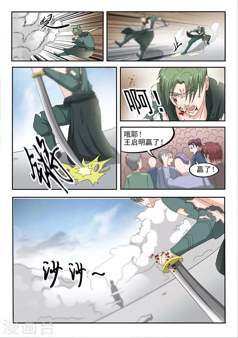 第125话 第6页