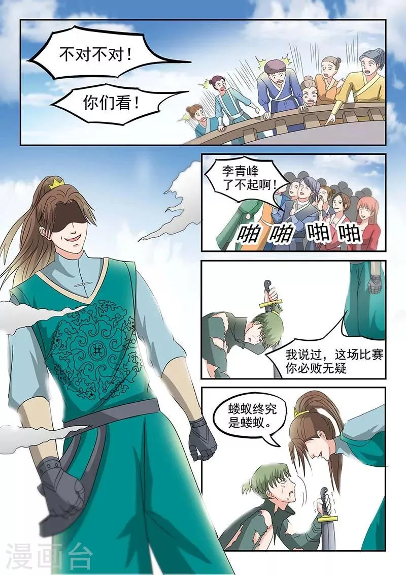 第125话 第7页
