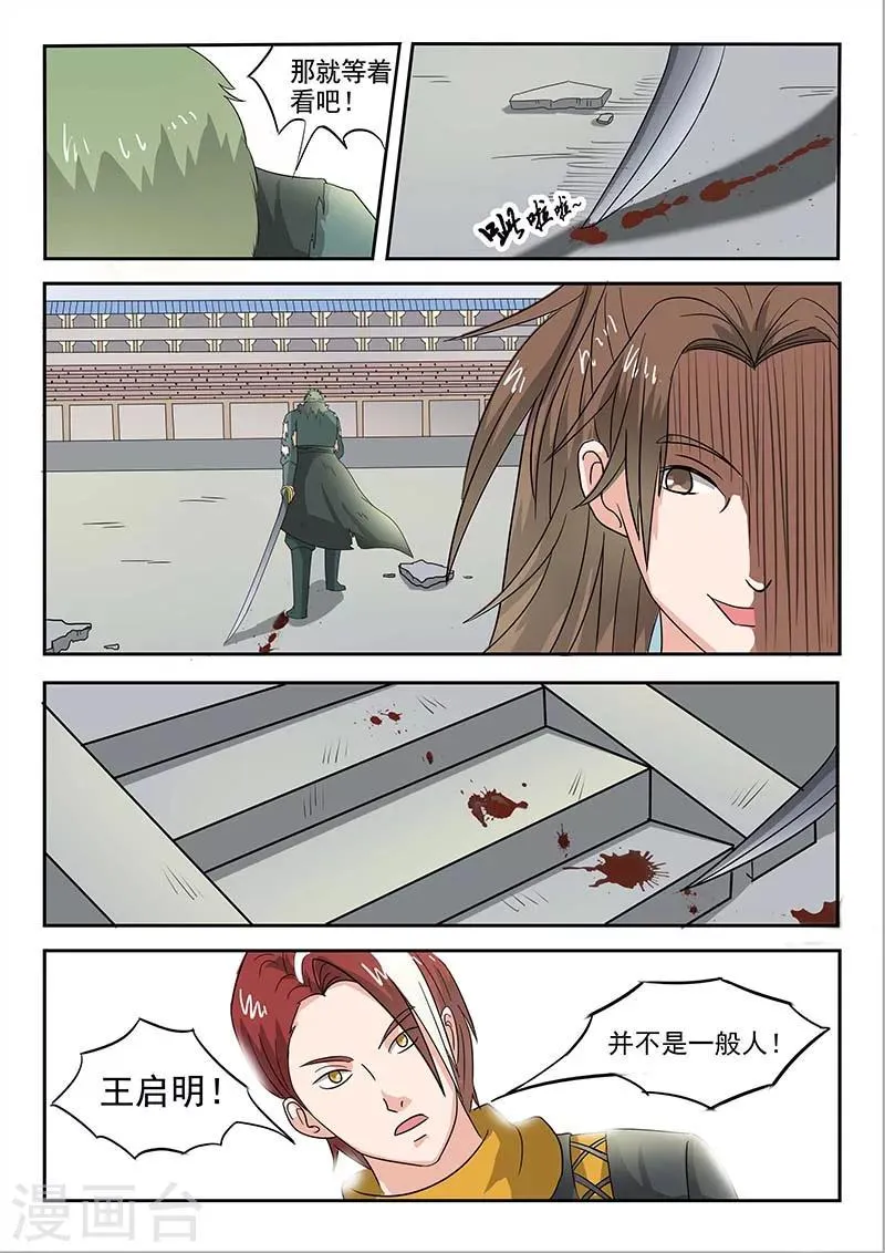 第125话 第9页