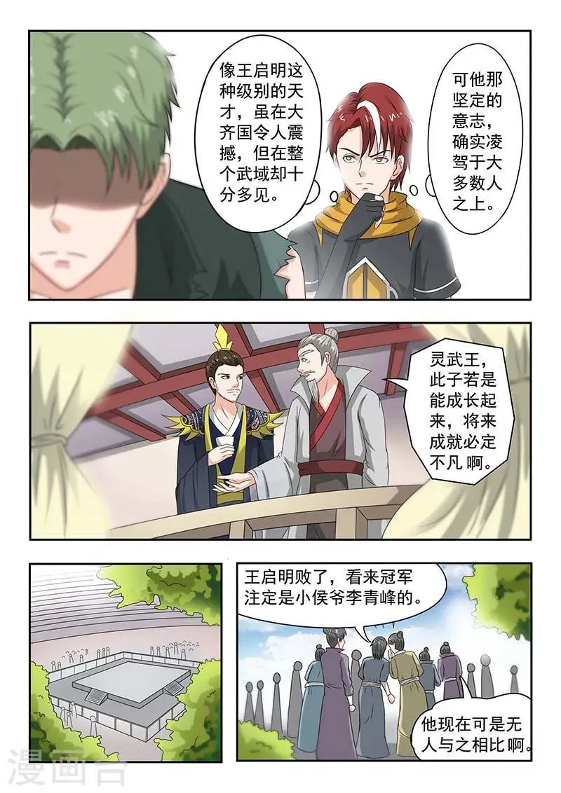 第126话 第1页