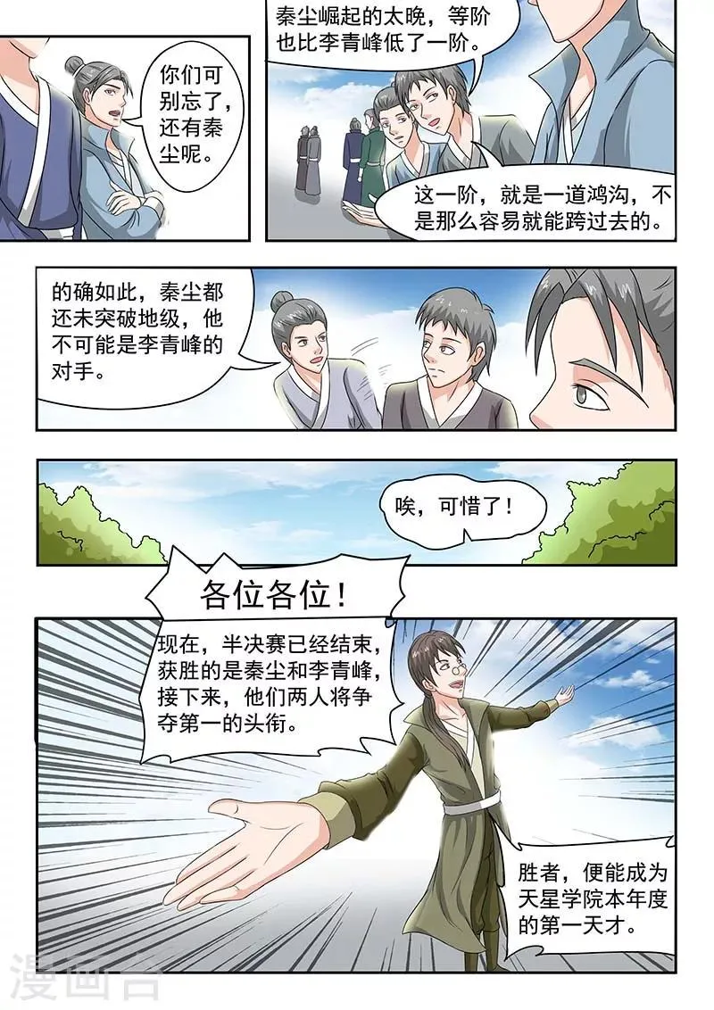 第126话 第2页