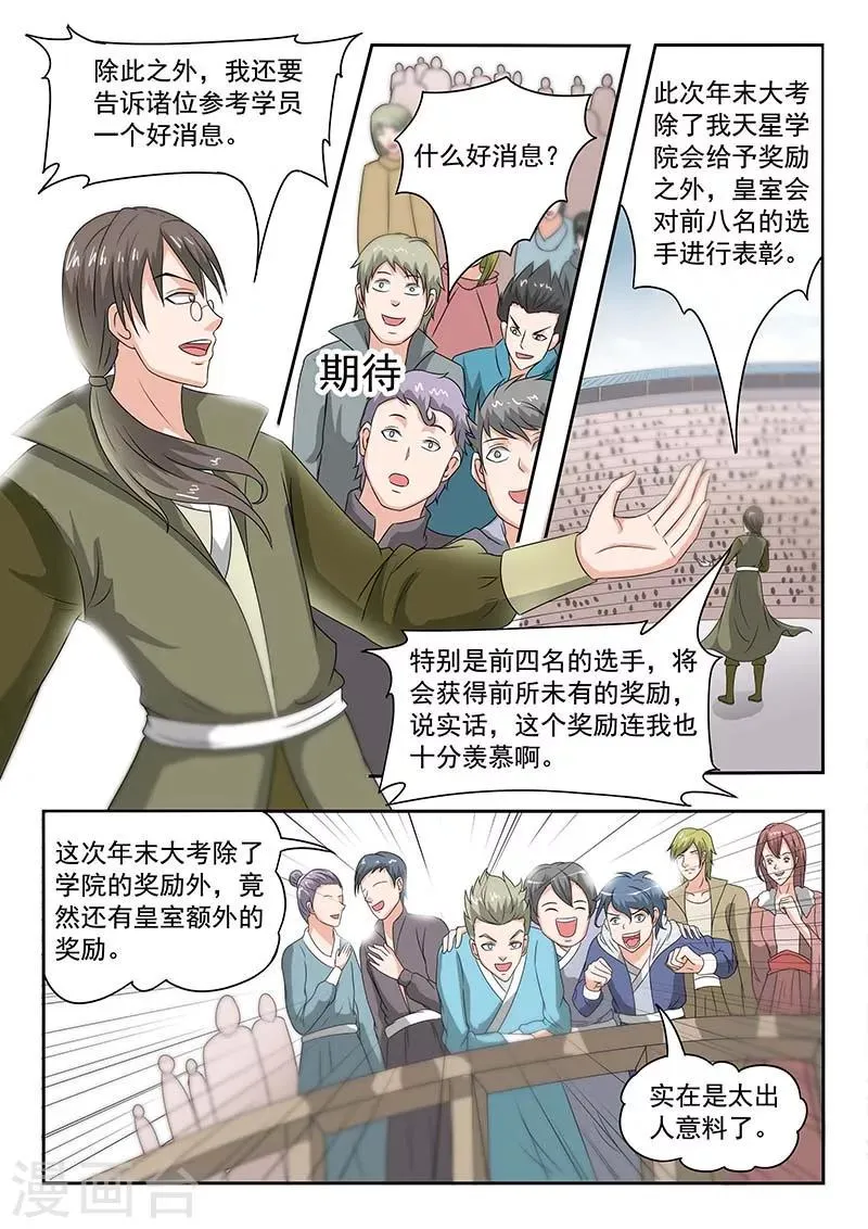 第126话 第3页