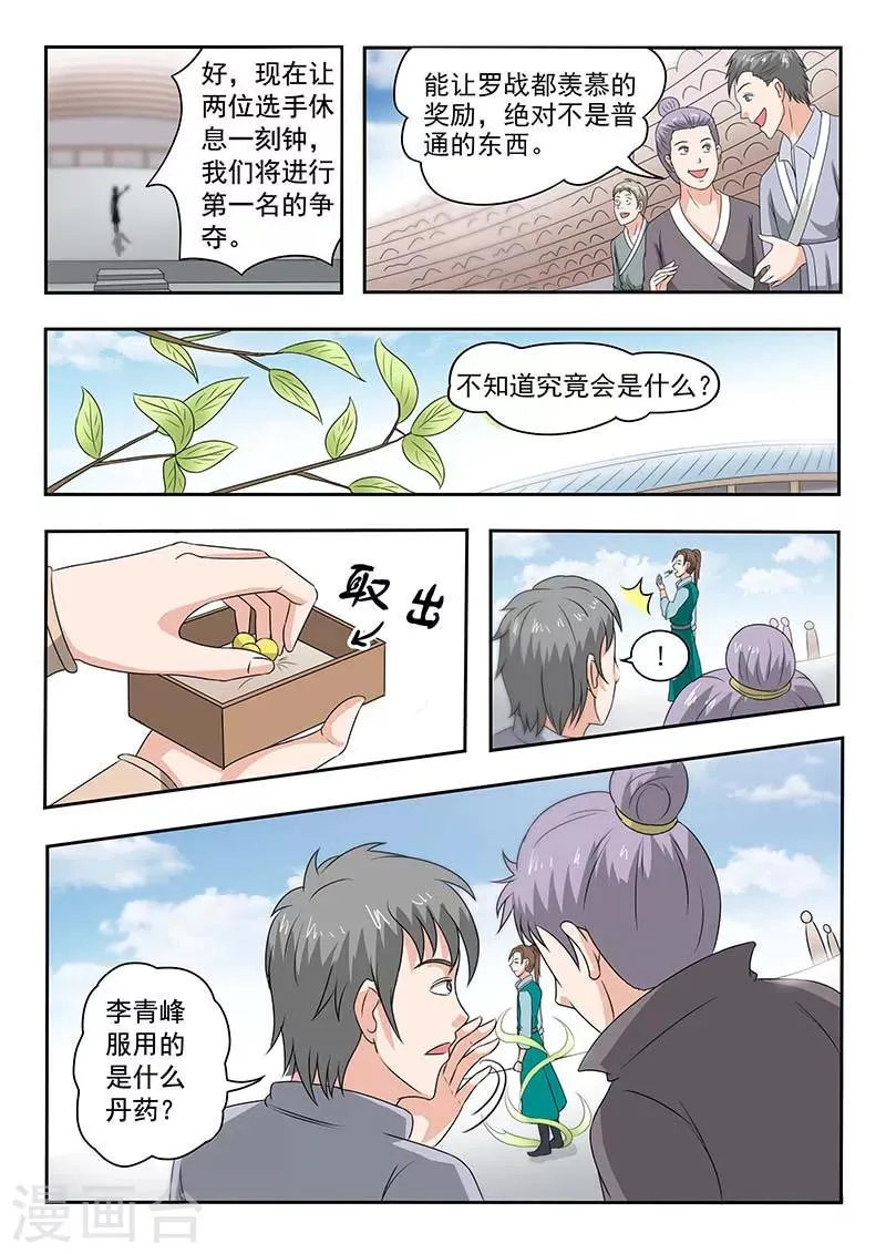 第126话 第4页