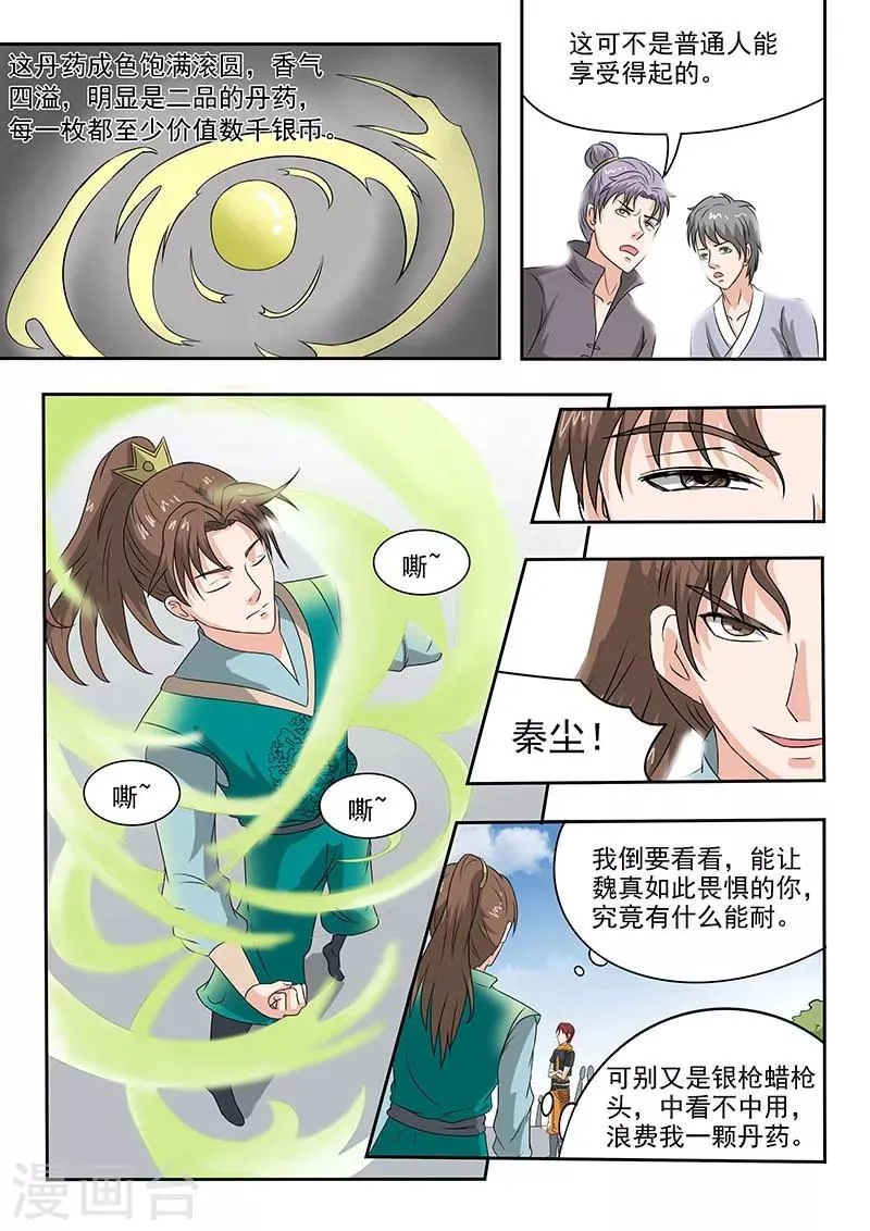第126话 第5页