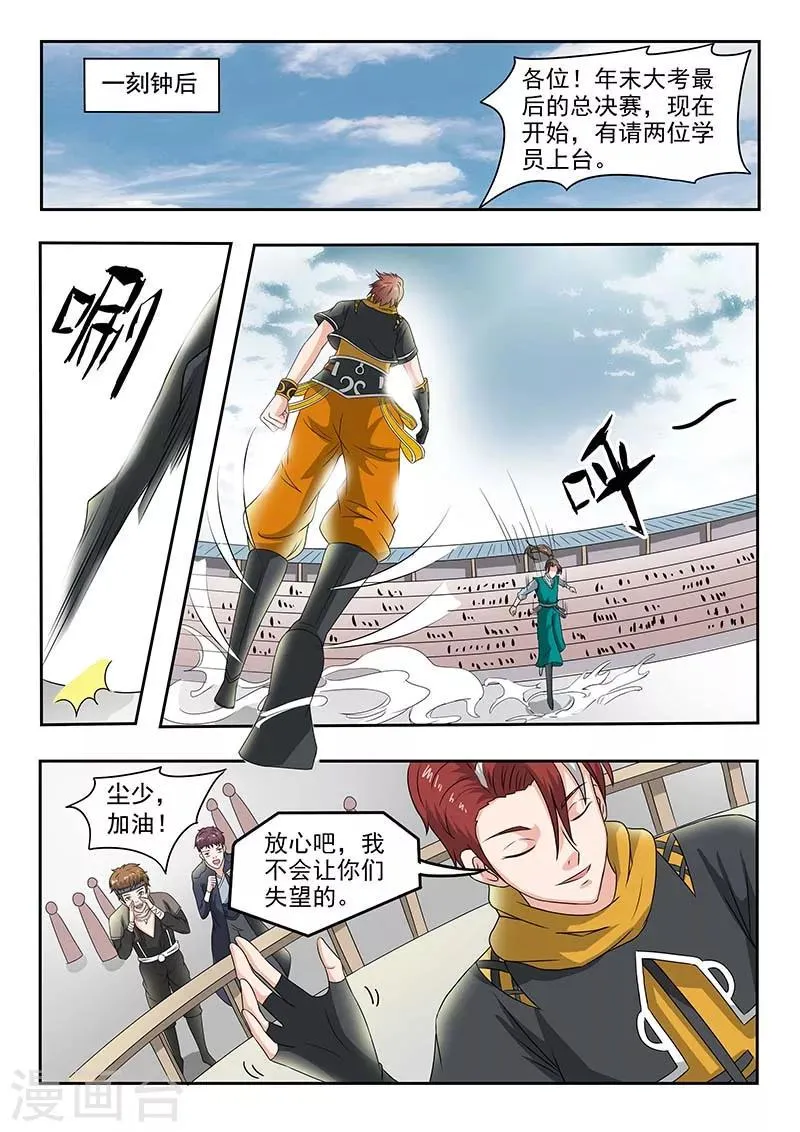 第126话 第6页