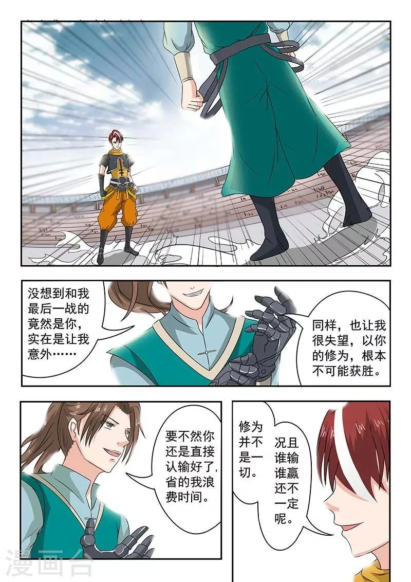 第126话 第7页