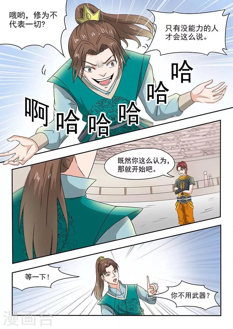 第126话 第8页
