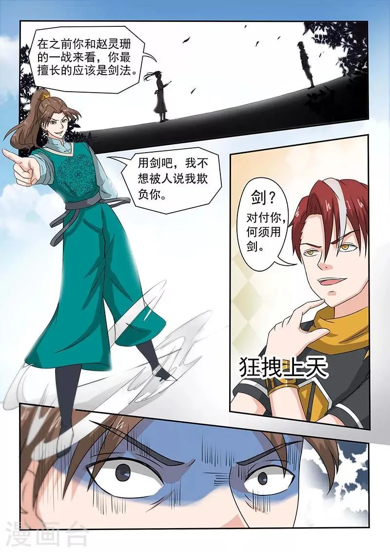 第126话 第9页
