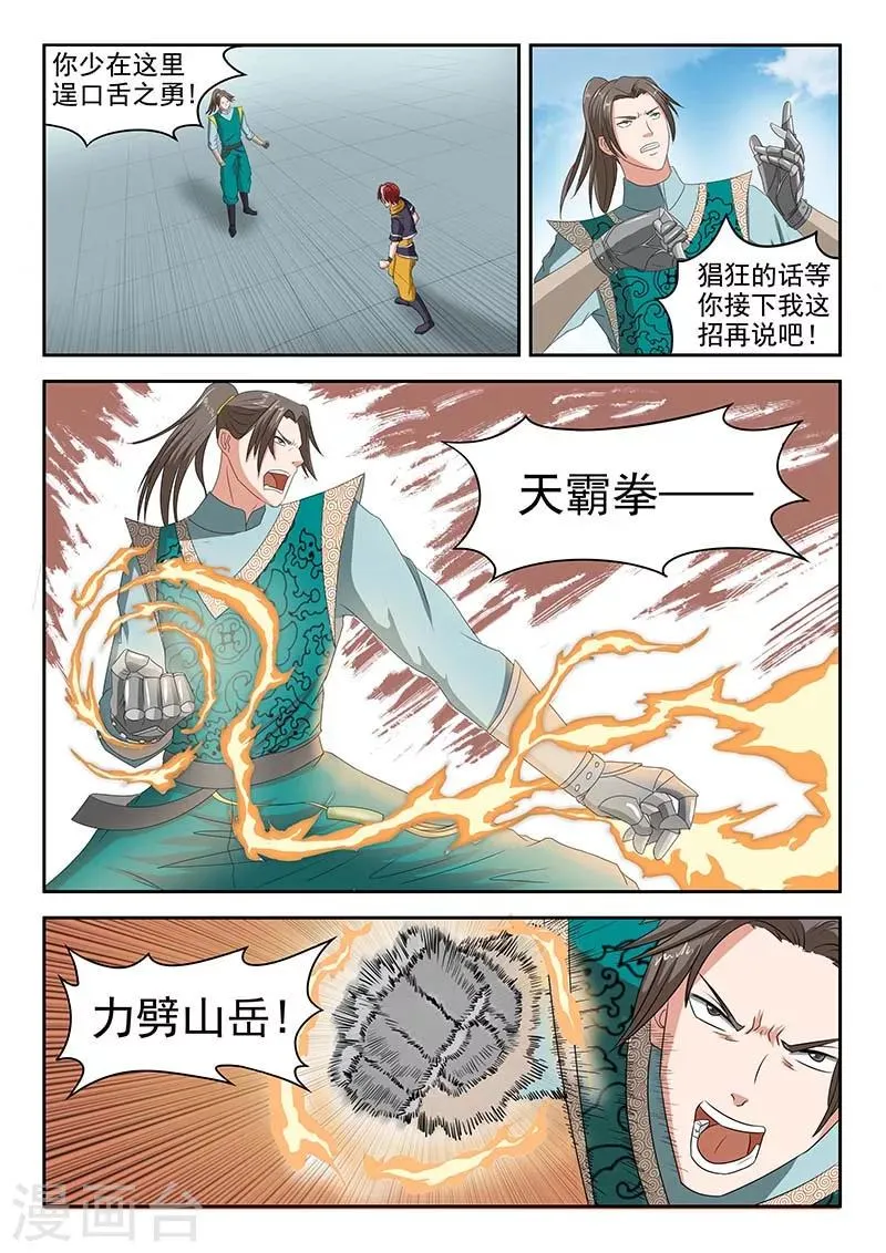 第127话 第1页