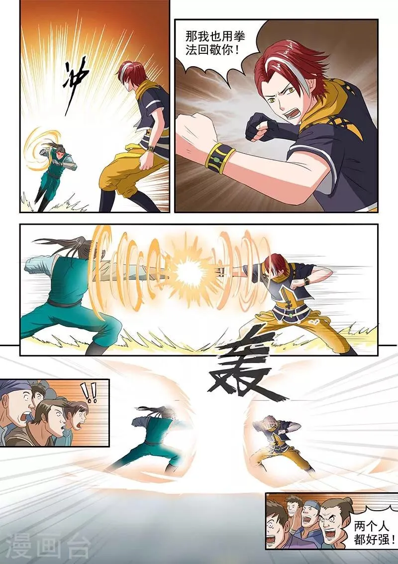 第127话 第2页