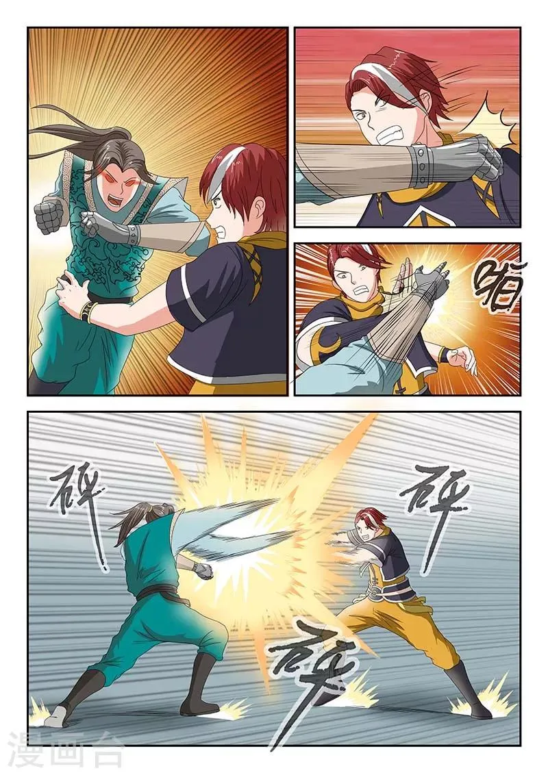 第127话 第6页